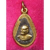 ราคา เหรียญหล่อ หลวงพ่อแพ วัดพิกุลทอง หลังยันต์พุทธซ้อน พร้อมกล่อง เนื้อโลหะสองสี (28964577374)