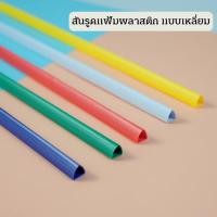 ราคา สันรูดแฟ้ม สันรูดเข้าเล่ม สันพลาสติก 10.4 cm. สีเข้ม คละสี สันรูดเข้าเล่มเอกสาร สำหรับขนาด A4 (28209313196)