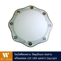 ราคา โคมไฟเพดาน ขอบดอกไม้ พร้อมหลอดLED 18W แสงขาวDayLight รุ่น WL-754-32W (2881460024)