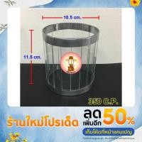 ราคา โป๊ะซีก ตะเกียงเจ้าพายุ ขนาด 350 C.P. (21210948815)