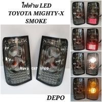 ราคา ไฟท้าย​ ไฟท้าย​แต่ง​ TOYOTA​ HILUX MIGHTY-X​ ไมตี้-เอ็กซ์​ SMOKE LED​ DEPO​ (4582001203)