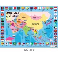 ราคา โปสเตอร์กระดาษแผนที่ทวีปเอเชีย #EQ-295 (15148831899)