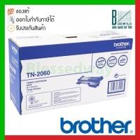 ราคา Brother Toner Cartridge (TN-2060) (17844914562)