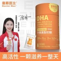 ราคา [เดทสด] ดร. Max Small Molecule Astaxanthin DHA Lutein Ester Gummy Fruit Flavour Gummy One Piece ส่วนลดสําหรับการสั่งซื้อ (51851099264)