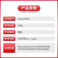 ราคา ตลับหมึก Fenduoduo P355 ที่เข้ากันได้กับ Xerox P355D P368D M355df P355db (44226489974)