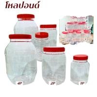 ราคา โหลเพชรฝาแดงกลม มี 3 ขนาด 1P , 2P , 4P กระปุกน้ำพริก กระปุกพลาสติก ยกโหล12ชิ้น (25670569213)