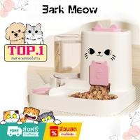 ราคา เครื่องให้อาหารแมวอัตโนมัติ เครื่องให้อาหาร สุนัข ชามอาหารแมว ที่ให้อาหารแมวอัตโนมัติ ที่ให้อาหาร-น้ำอัตโนมัติ ชามแมว (29187988356)