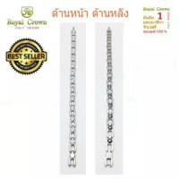 ราคา Royal Crown สร้อยข้อมือเพื่อสุขภาพ ฝังเม็ดเพื่อสุขภาพและชุบทองอย่างดี ของแท้ 100% เหมาะสำหรับทุกเพศทุกวัย ( สี Silver ) (3860679760)
