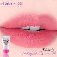 ราคา ครีมแก้ปากดำ คลีนิค (ดั้งเดิม) (7763033236)