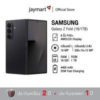 ราคา Samsung Galaxy Z Fold 7 5G (16GB/1TB) (รับประกัน 2 ปี) By Jaymart (42457880658)
