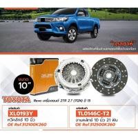 ราคา จานคลัช Vigo revo 2tr เบนซิล ยี่ห้อ Delsah หวีคลัช2tr vigo revo commuter (52700494274)