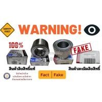 ราคา KOYO ลูกปืนล้อหน้า Toyota Altis (โตโยต้า อัลติส) ปี2001-2018 Wish 2003 แท้ DAC4074W-3 FrontWheel (3414597873)