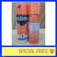 ราคา เชนไดร์ท ขนาด 300 มล (5136504314)