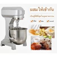 ราคา เครื่องผสมแป้งและเครื่องตีไข่เชิงพาณิชย์ขนาด 20 ลิตร - เครื่องนวดและตีอัตโนมัติสําหรับเบเกอรี่ B-20 (41715093248)