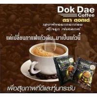 ราคา กาแฟดอกเด่ Dokdae Coffee #ส่งฟรี (3262657631)