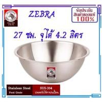 ราคา ZEBRA ม้าลาย หัวม้าลาย ชามผสมแป้ง ขนาด 27 ซม. ชาม กะละมัง ถ้วย จาน กระป๋อง ชามผสมแป้ง ชามผสม สแตนเลสแท้ ขนาด 27 ซม. (7869780753)