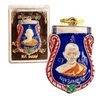 ราคา [10 แถม 1 ] เหรียญหลวงพ่อจง เสมาหลังสิงห์ 6 รอบ ปี 2487 (18372846006)