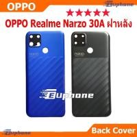 ราคา ใหม่ ฝาครอบแบตเตอรี่ด้านหลัง OPPO Realme Narzo 30A battery back cover oppo Realme Narzo30A ฝาหลัง (42523550118)