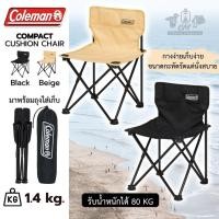 ราคา Coleman Japan COMPACT CUSHION CHAIR เก้าอี้แคมป์ปิ้ง (29653329618)