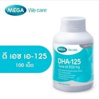 ราคา Mega Wecare DHA-125 (Tuna oil) 500 mg.น้ำมันปลาทูน่า เมก้า ดีเอชเอ 125 น้ำมันปลาทูน่า 100 แคปซูล (25093288818)