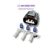 ราคา ปลั๊ก MAP SENSOR TOYOTA (สินค้าแท้จากโรงงาน) Sumitomo 6189-0099 (42007680405)