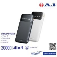 ราคา AJ พาวเวอร์เเบงค์ รุ่น GC-58 10000mAh / B-200 20000 mAh ชาร์จเร็ว มีไฟบอกระดับเเบตฯ (มอก.2879-2560) รับประกัน 1 ปี (24572150011)