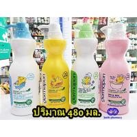 ราคา Exp.2023 Dermapon เดอร์มาพอน สบู่ออร์แกนิค PH Balance 5.5 480ml หัวปั้ม เบบี้ บาธ ครีมอาบน้ำเด็ก สูตรอ่อนโยน (1576662683)
