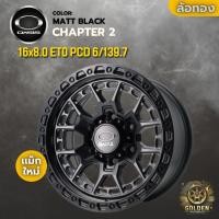 ราคา ล้อแม็ก OASIS CHAPTER 2 16x8.0 ET0 6รู 139.7 สีดำด้าน (Matt Black) ล้อออฟโรด SUV ของแท้คุณภาพสูง (46950191053)