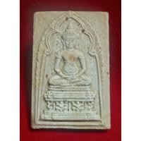 ราคา พระสมเด็จจอมสุรินทร์หลังช้างปี2513..ตามรูปครับ (52651370258)