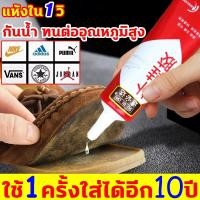 ราคา สามารถใช้ติดรองเท้าทุกแบบ กาวติดรองเท้า 60ml ไม่ทำร้ายมือไม่ทำลายรองเท้า กาวรองเท้า กาวซ่อมรองเท้า กาวยาง กาวติดหนัง (26464161997)