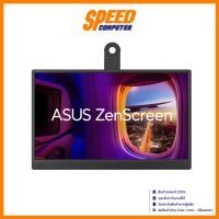 ราคา ASUS ZENSCREEN (MB169CK) 15.6 IPS FHD 60Hz MONITOR (จอมอนิเตอร์พกพา) | By Speed Computer (25095550333)