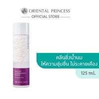 ราคา Beneficial make off cleansing milk essence by oriental princess (24662165500)