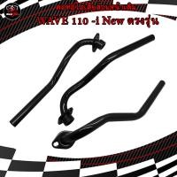 ราคา คอท่อหน้าเดิม สีดำ WAVE110-I NEW 2014-2020 คอท่อเวฟ110ไอนิว คอท่อไอเสียเหล็ก คอท่อwave110ไอนิว (42563905954)