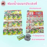ราคา ฝอยขัดหม้อ ฝอยวันไบรท์ ฝอยสแตนเลส วันไบรท์ ฝอย ฝอยสแตนเลส One Brite ซุปเปอร์จัมโบ้ (21554713525)