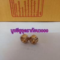 ราคา บูทเทอร์โบอีซูซุดราก้อน3000ไดเร็ก (5248870315)