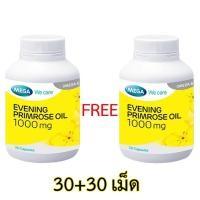 ราคา Mega We Care Evening Primrose oil 1000 mg เมก้า วี แคร์ EPO {30เม็ด} ซื้อ1แถม1 [รวมได้60แคปซูล] (18446394962)