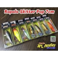 ราคา ราพาล่า ป๊อป 7 เซน กระสูบ กะพง ผิวน้ำ Rapala Skitter Pop 7cm (7033201835)
