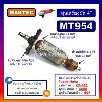 ราคา ทุ่นหินเจียร 4 นิ้ว MT954 ทุ่น M9504B ทุ่นหินเจียร 4 นิ้ว MT954 ทุ่นเครื่องขัด 4" MT954 ทุ่น MT954 (16212847829)