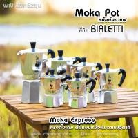 ราคา 2021 latest 24-hour online customerservice✐Moka Pot กาต้มกาแฟสด Blaletti รุ่น Moka Express ขนาด 1,2,3,4,6,9คัพ ของแท้100 (11557084422)