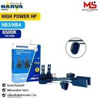 ราคา หลอดไฟรถยนต์ PHILIPS NARVA LED NARVA HIGH POWER HP 50W (6500K) HL HB3/HB4 12V 50W รหัส LED HL HB3/HB4 (40160429407)