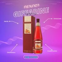 ราคา น้ำทับทิม กิฟฟารีน กรานาดา Giffarine Granadaนํ้าทับทิม 100 % ผลิตจากน้ำทับทิมเข้มข้น (24033690457)