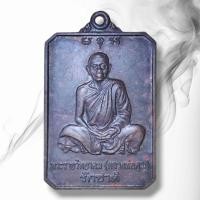 ราคา เหรียญหลวงพ่อคูณ ปริสุทโธ วัดบ้านไร่ รุ่นรักชาติ (25638032513)