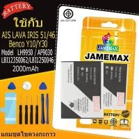 ราคา แบตเตอรี่ เเบตAIS lava51/46 Benco Y10/Y30 คุณภาพระดับพรีเมี่ยม battery Model LH9950 แถมชุดไขควง（2000mAh） (26342628909)