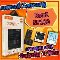 ราคา แบต , แบตเตอรี่ มอก. ยี่ห้อ Future - รุ่น Samsung Note2 / N7100 (4781600822)