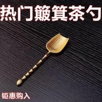 ราคา 清 黄铜纯银手工竹 茶 ช้อนช้อน ชา套装 茶 水果茶 母婴金丝茶 ช้อนชา ตกแต่ง กวาดล้างทองเหลือง handmadejjbkmw (42915144217)