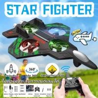 ราคา เครื่องบินบังคับวิทยุ เครื่องบินของเล่น ของเล่นบินได้ ของขวัญวันเกิด เครื่องบินควบคุมระยะไกล USB ป้องกันการตกและการชนกัน (40658455245)