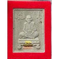 ราคา พระผงรูปเหมือน หลวงปู่หมุน ฐิตสีโล รุ่นสมปรสคถนา ออกวัดคลองทราย (27523884329)