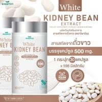 ราคา สารสกัดจากถั่วขาว (WHITE KIDNEY BEAN) บรรจุแคปซูล 500 mg ตราวิษามิน ปลอดกลูเตน ปราศจาก GMO ขนาด 1 กระปุก บรรจุ 30 แคปซูล (22340027313)