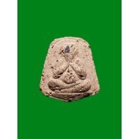 ราคา พระปิดตาเนื้อผง พุทธคุณ รุ่นแรก หายาก หลวงพ่อทองอยู่ วัดใหม่ หนองพะอง จ.สมุทรสาคร (56202977475)