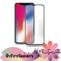 ราคา พร้อมส่ง ฟิล์มกระจกนิรภัยกันรอยหน้าจอ กันแตก แบบเต็มจอ HD ขอบดำ สำหรับ ไอโฟน (25385349135)